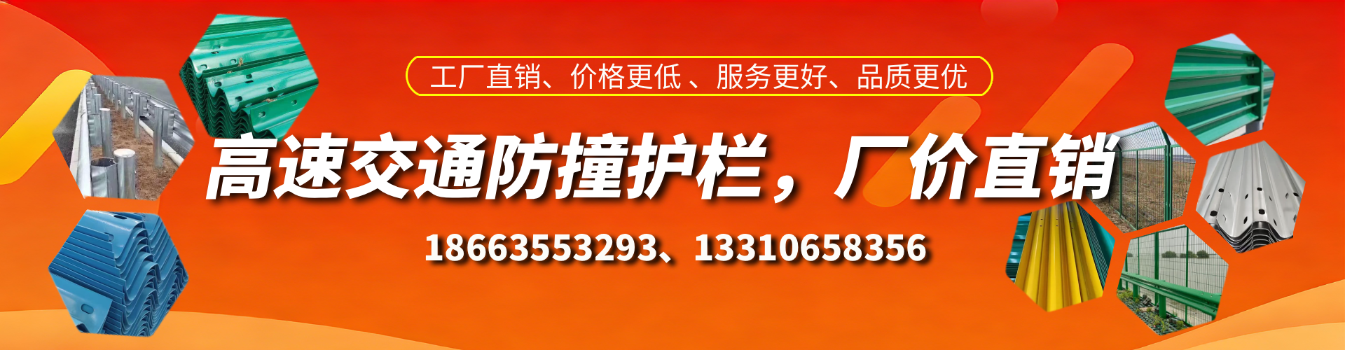 公主岭高速护栏生产厂家